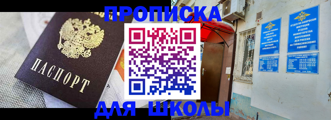 временная регистрация в Уссурийске